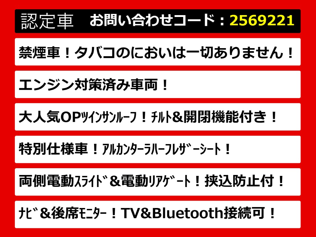 こちらのお車のおすすめポイントはコチラ！
他のお車には無い魅力が御座います！ぜひご
覧ください！