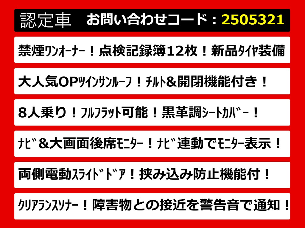 こちらのお車のおすすめポイントはコチラ！
他のお車には無い魅力が御座います！ぜひご
覧ください！