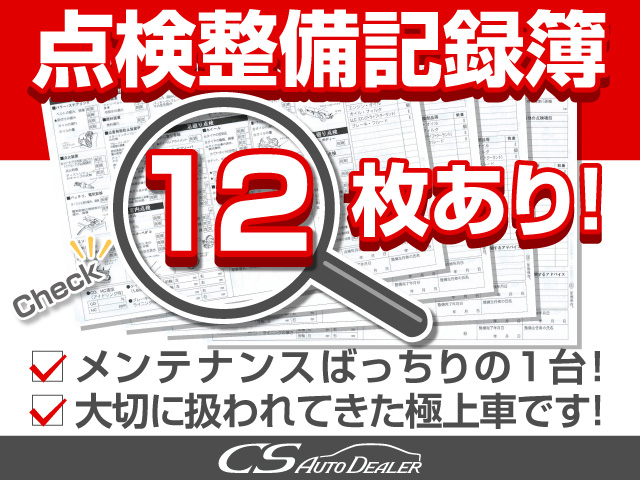 ★点検整備記録簿完備★
メンテナンス履歴を確認できる為
より安心です！！