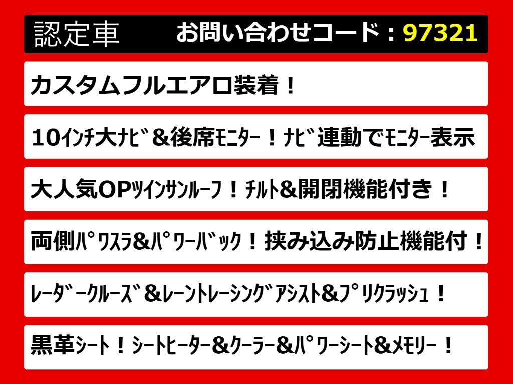 こちらのお車のおすすめポイントはコチラ！
他のお車には無い魅力が御座います！
ぜひご覧ください！