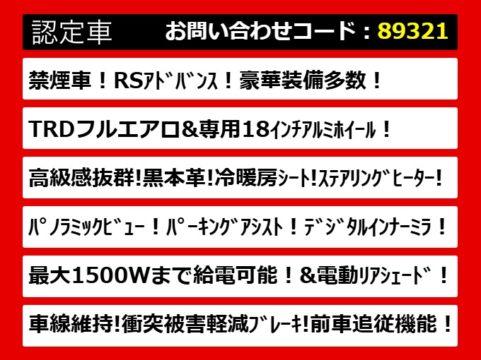 関東最大級クラウン専門店！人気のクラウン
がずらり！車種専属スタッフがお出迎え！色
々回る面倒が無く、その場でたくさんの車両
を比較できます！グレードや装備の特徴など
、ご自由にご覧ください！