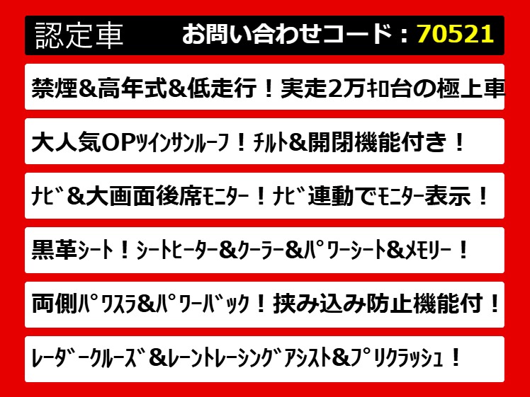 こちらのお車のおすすめポイントはコチラ！
他のお車には無い魅力が御座います！ぜひご
覧ください！