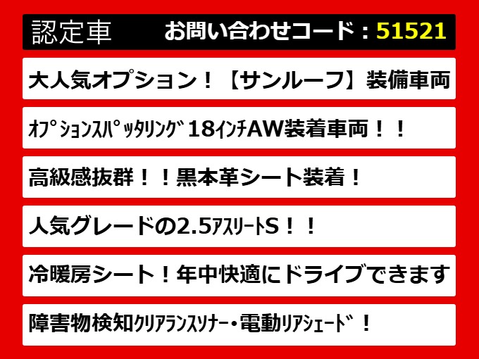 関東最大級クラウン専門店！人気のクラウン
がずらり！車種専属スタッフがお出迎え！色
々回る面倒が無く、その場でたくさんの車両
を比較できます！グレードや装備の特徴など
、ご自由にご覧ください！