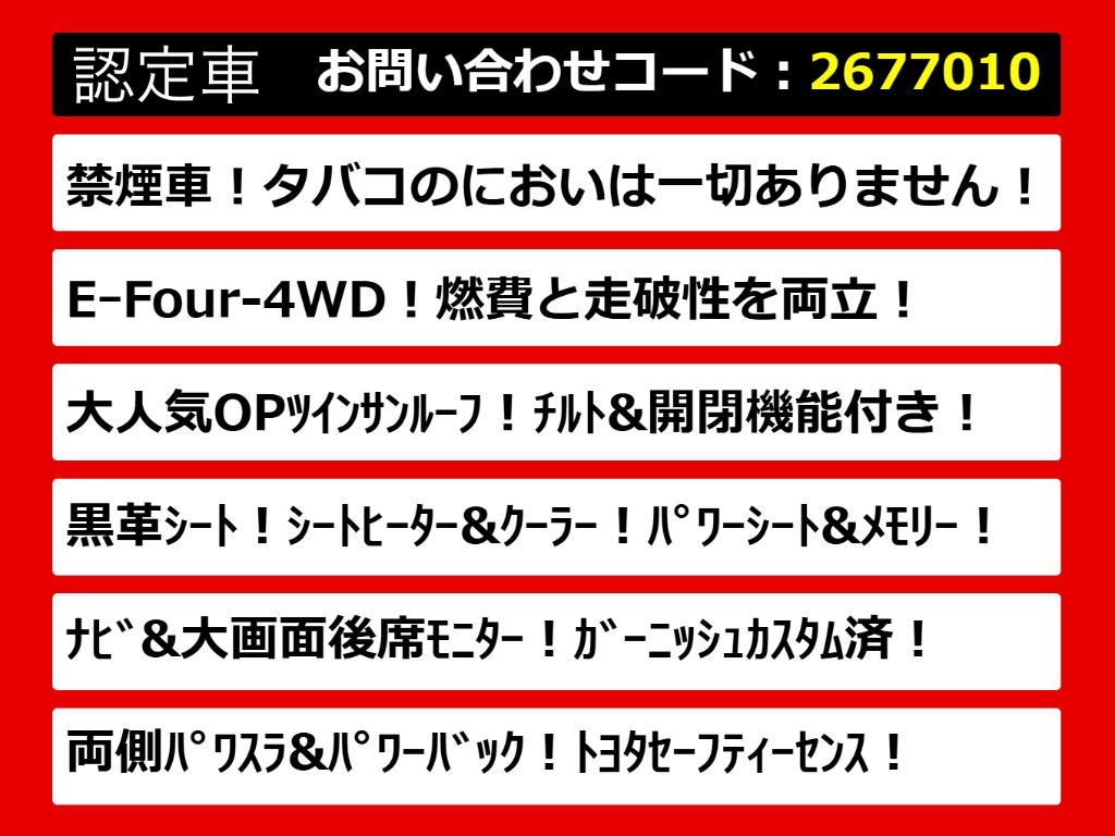 こちらのお車のおすすめポイントはコチラ！
他のお車には無い魅力が御座います！ぜひご
覧ください！