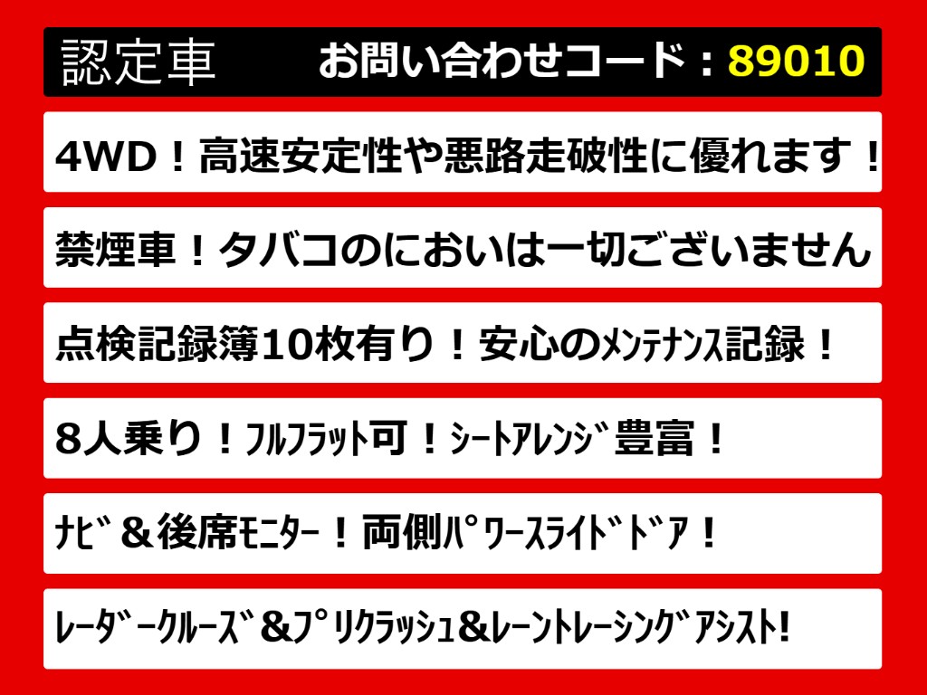 こちらのお車のおすすめポイントはコチラ！
他のお車には無い魅力が御座います！ぜひご
覧ください！