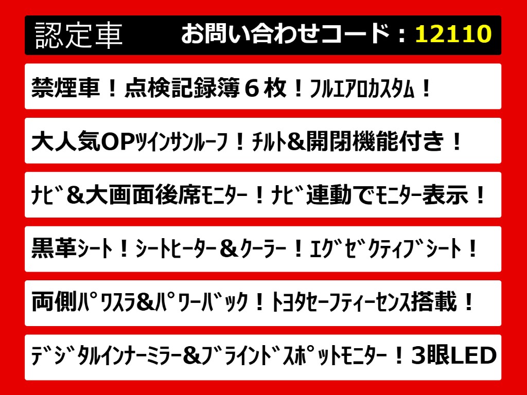 こちらのお車のおすすめポイントはコチラ！
他のお車には無い魅力が御座います！ぜひご
覧ください！