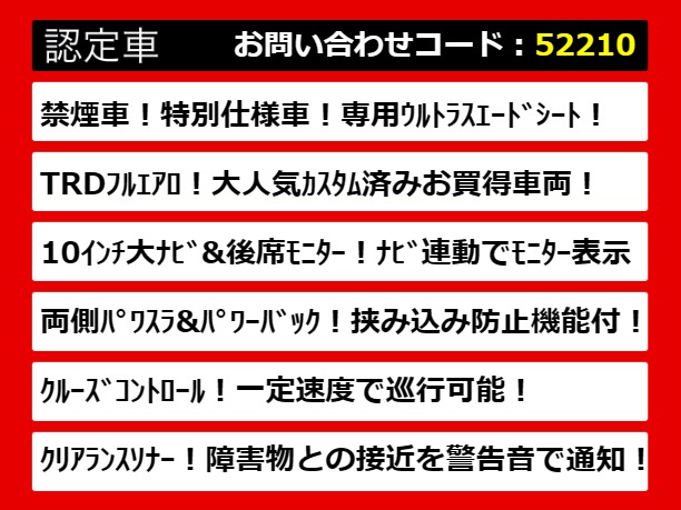 こちらのお車のおすすめポイントはコチラ！
他のお車には無い魅力が御座います！ぜひご
覧ください！