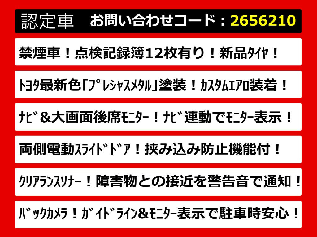 こちらのお車のおすすめポイントはコチラ！
他のお車には無い魅力が御座います！
ぜひご覧ください！