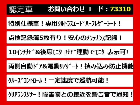こちらのお車のおすすめポイントはコチラ！
他のお車には無い魅力が御座います！ぜひご
覧ください！