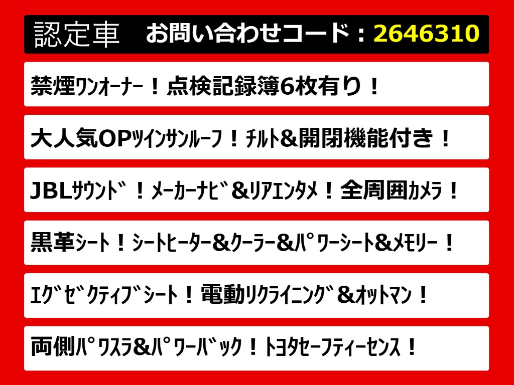 こちらのお車のおすすめポイントはコチラ！
他のお車には無い魅力が御座います！ぜひご
覧ください！