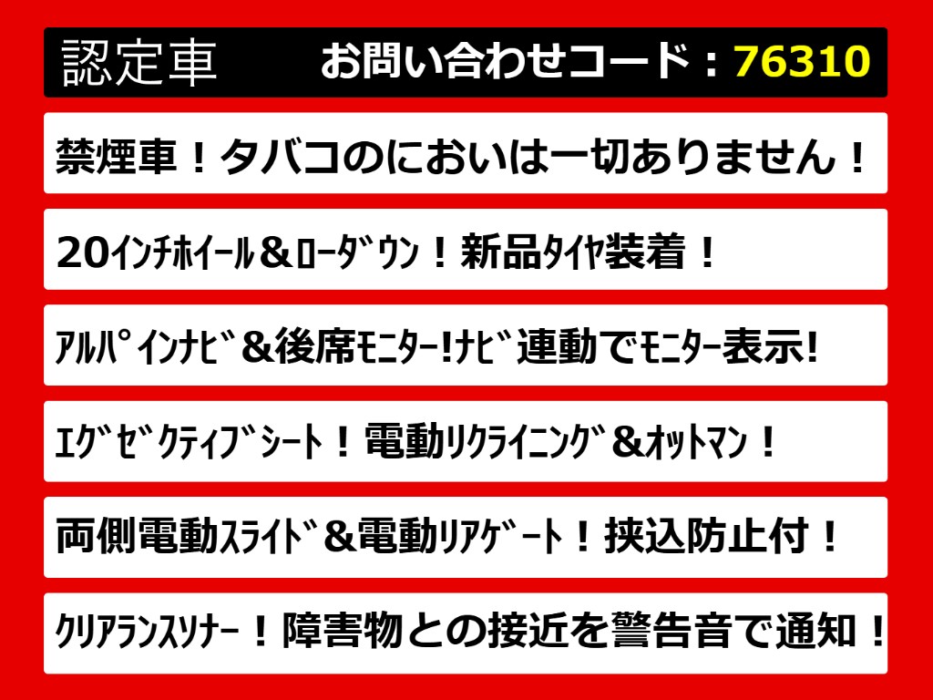 こちらのお車のおすすめポイントはコチラ！
他のお車には無い魅力が御座います！ぜひご
覧ください！
