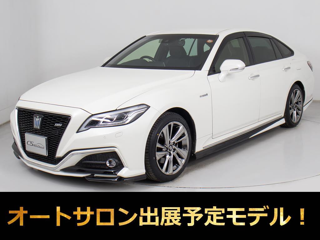 クラウンＨＶ　２．５ＲＳアドバンス　セーフティＰＫＧ　フルエアロ　禁煙