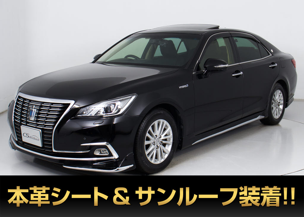 クラウンＨＶ　２．５ＲＳ-Ｇ　後期　禁煙　ＳＲ　黒革　ＢＴ音楽