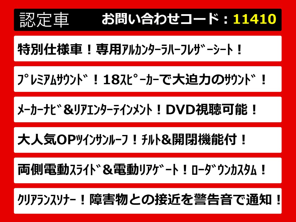 こちらのお車のおすすめポイントはコチラ！
他のお車には無い魅力が御座います！ぜひご
覧ください！