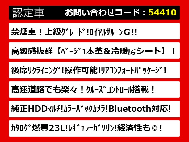 関東最大級クラウン専門店！人気のクラウン
がずらり！車種専属スタッフがお出迎え！色
々回る面倒が無く、その場でたくさんの車両
を比較できます！グレードや装備の特徴など
、ご自由にご覧ください！