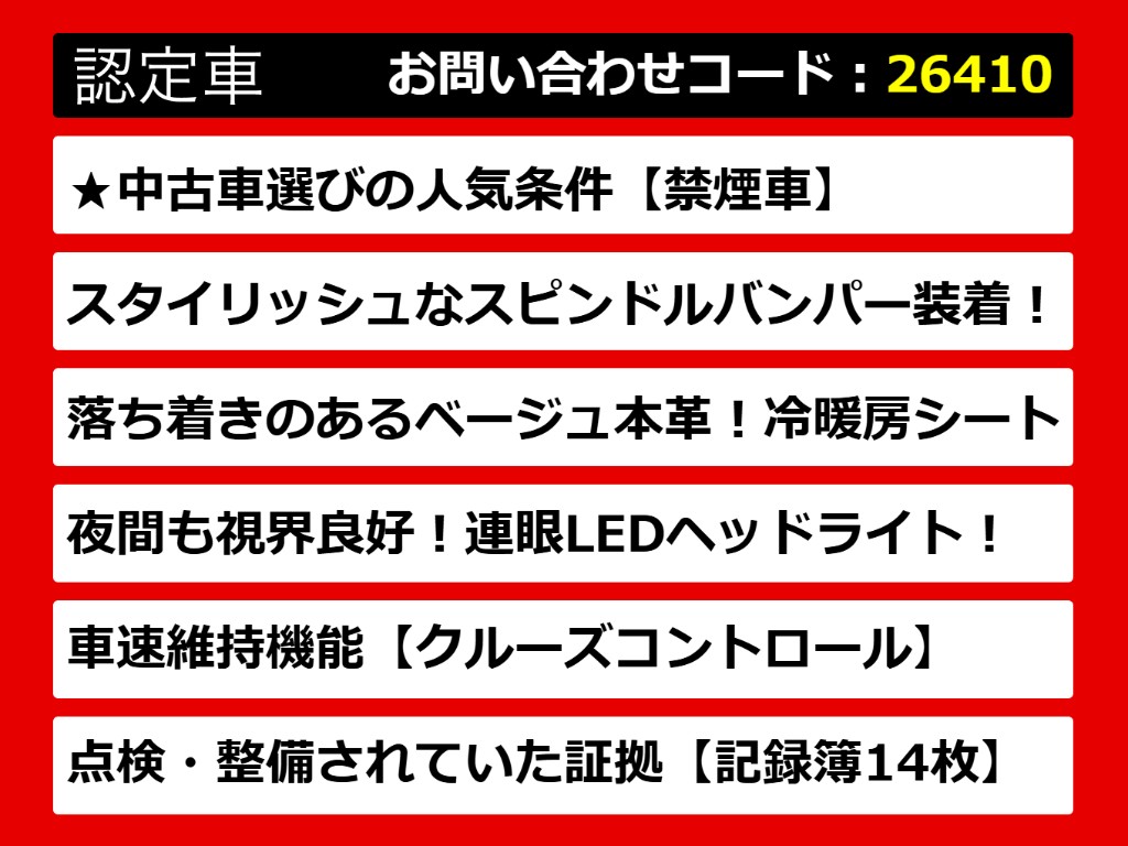 レクサスＧＳ、ＧＳハイブリッド、ＧＳ４５
０、ＧＳ４５０ｈ、ＧＳ３００ｈ、ＧＳ３０
０、レクサスＧＳ認定車、レクサス、レクサ
スハイブリッドＧＳ、レクサスＧＳモデリス
タ、ご用意しております！