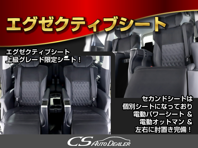 ★エグゼクティブシート★電動リクライニン
グ、オットマン、大型ヘッドレスト完備！