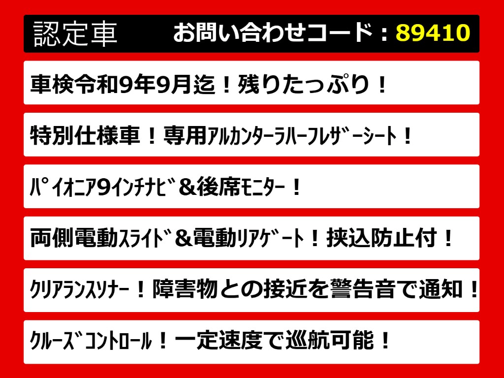 こちらのお車のおすすめポイントはコチラ！
他のお車には無い魅力が御座います！ぜひご
覧ください！