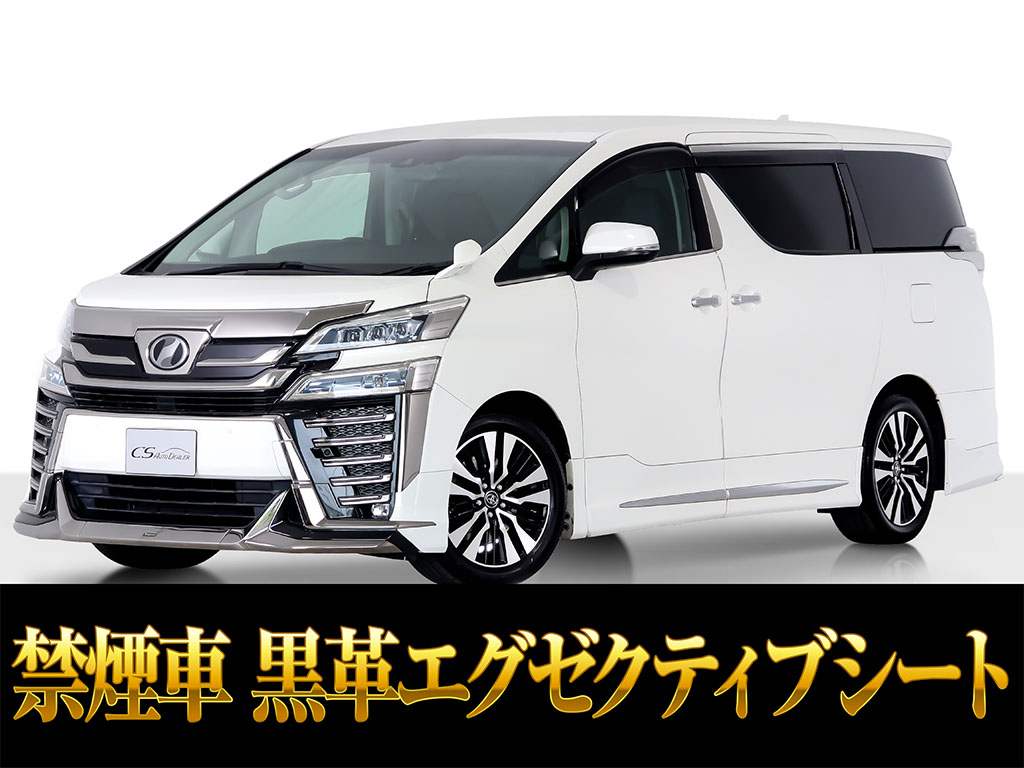 ヴェルファイア　３．５Ｚ-Ｇ　モデリスタエアロ　１０インチナビ　禁煙