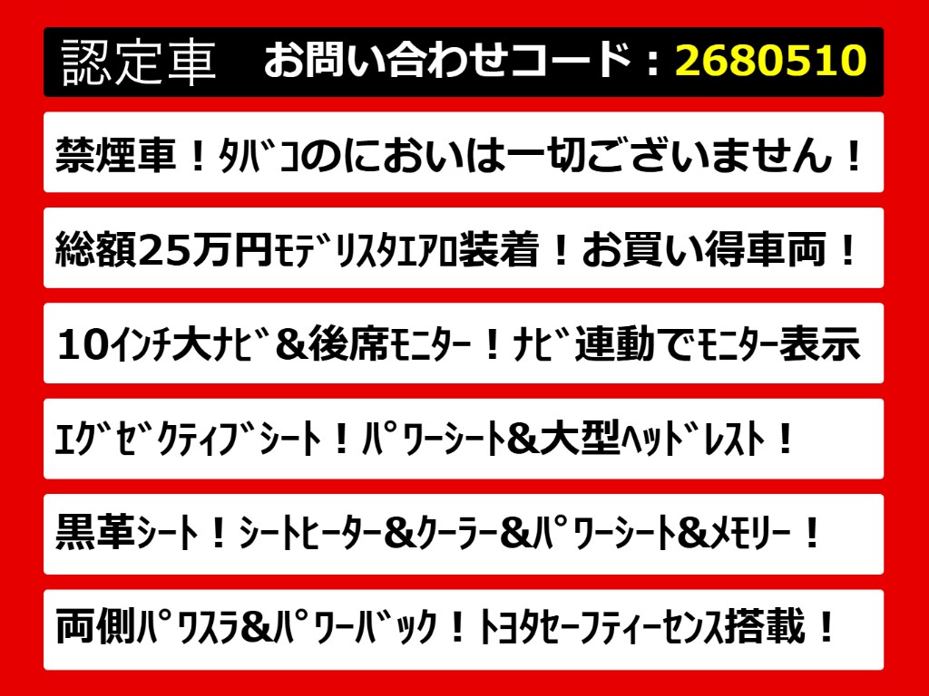 こちらのお車のおすすめポイントはコチラ！
他のお車には無い魅力が御座います！ぜひご
覧ください！