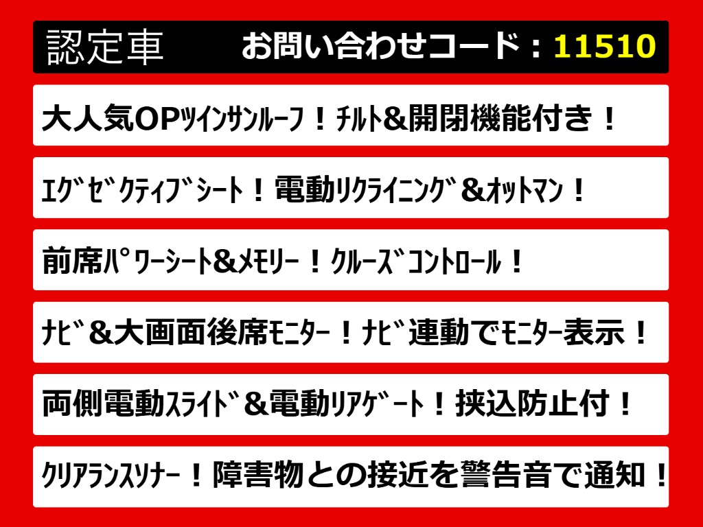 こちらのお車のおすすめポイントはコチラ！
他のお車には無い魅力が御座います！ぜひご
覧ください！