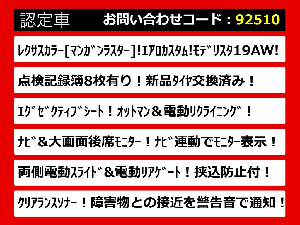こちらのお車のおすすめポイントはコチラ！
他のお車には無い魅力が御座います！ぜひご
覧ください！