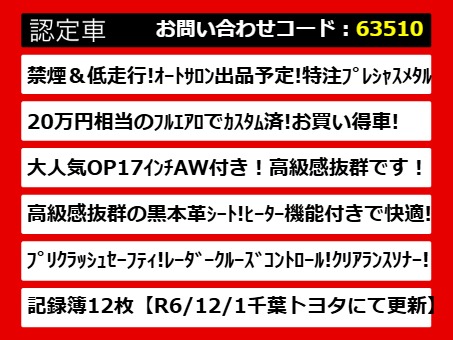 関東最大級クラウン専門店！人気のクラウン
がずらり！車種専属スタッフがお出迎え！色
々回る面倒が無く、その場でたくさんの車両
を比較できます！グレードや装備の特徴など
、ご自由にご覧ください！
