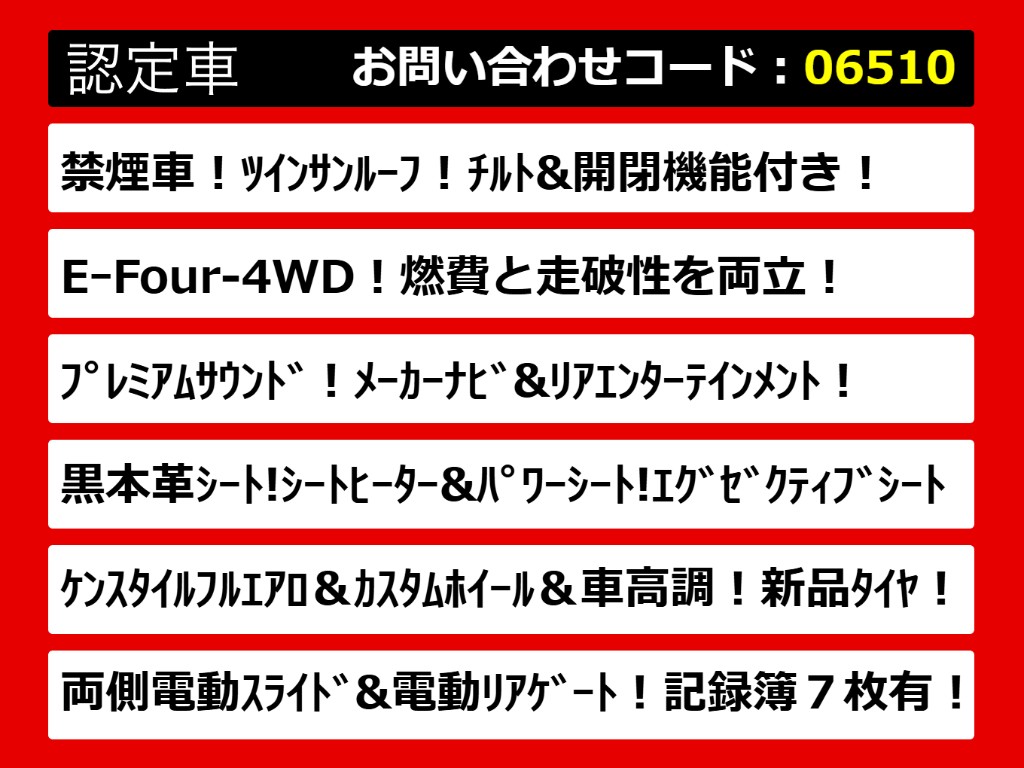 こちらのお車のおすすめポイントはコチラ！
他のお車には無い魅力が御座います！ぜひご
覧ください！