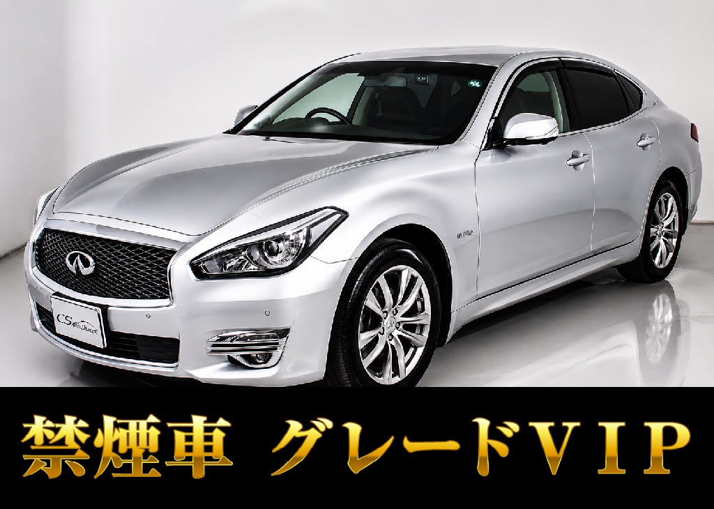 フーガＨＶ　ＶＩＰ　後期型　黒本革　希少車両　禁煙車