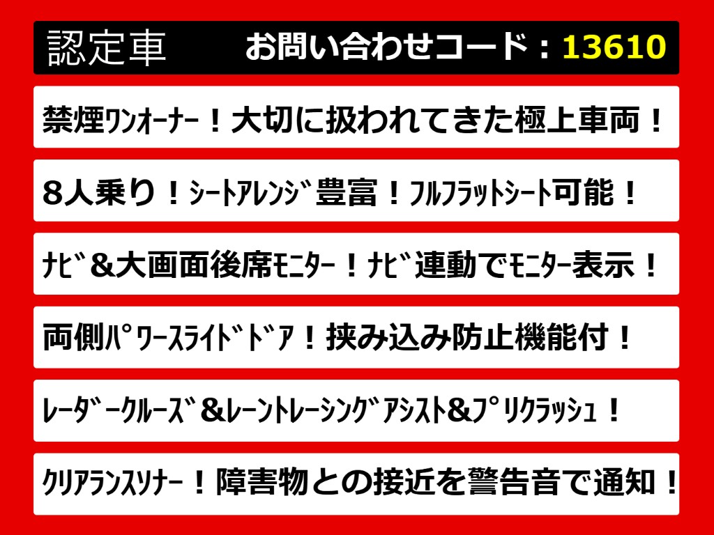 こちらのお車のおすすめポイントはコチラ！
他のお車には無い魅力が御座います！ぜひご
覧ください！