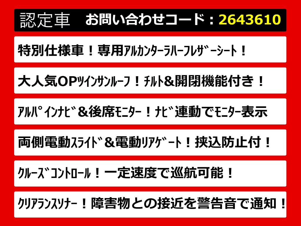 こちらのお車のおすすめポイントはコチラ！
他のお車には無い魅力が御座います！ぜひご
覧ください！