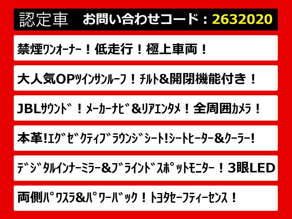 こちらのお車のおすすめポイントはコチラ！
他のお車には無い魅力が御座います！ぜひご
覧ください！