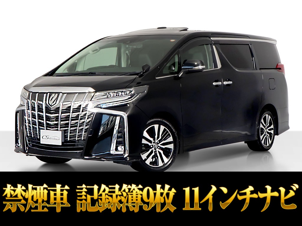 アルファード　２．５Ｓ-Ｃ　１１インチナビ　ツインサンルーフ　禁煙車