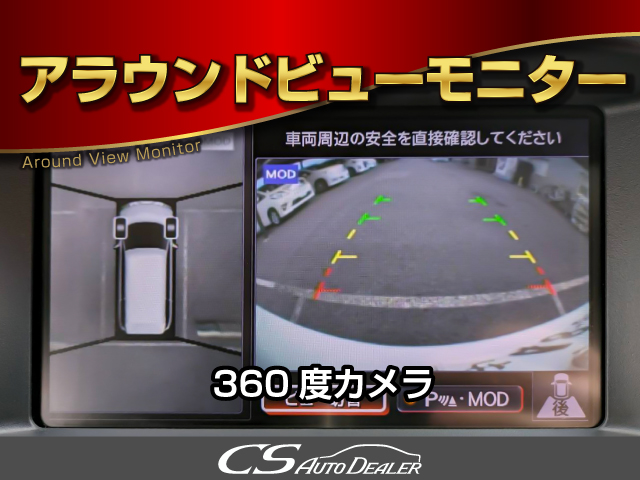 ★アラウンドビューモニター★車両周辺を映
す装備！車庫入れをサポートいたします！