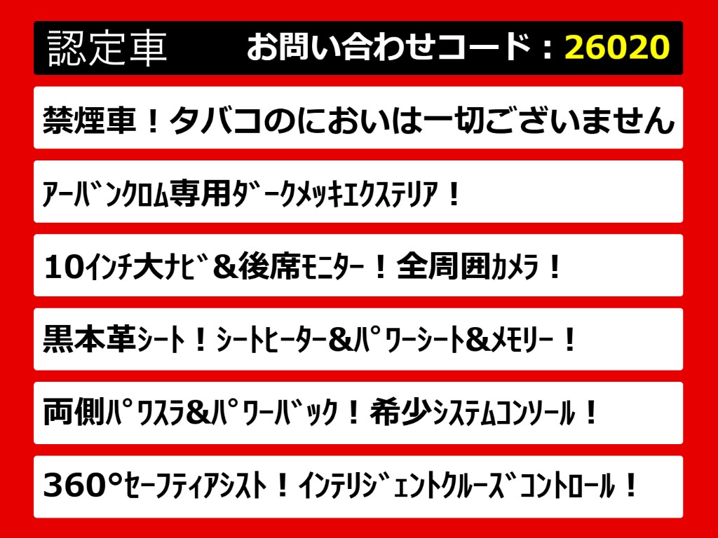 こちらのお車のおすすめポイントはコチラ！
他のお車には無い魅力が御座います！ぜひご
覧ください！
