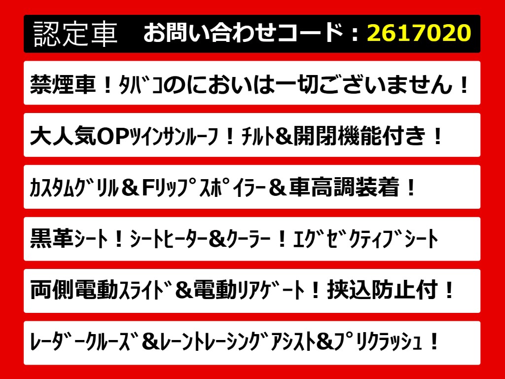 こちらのお車のおすすめポイントはコチラ！
他のお車には無い魅力が御座います！ぜひご
覧ください！
