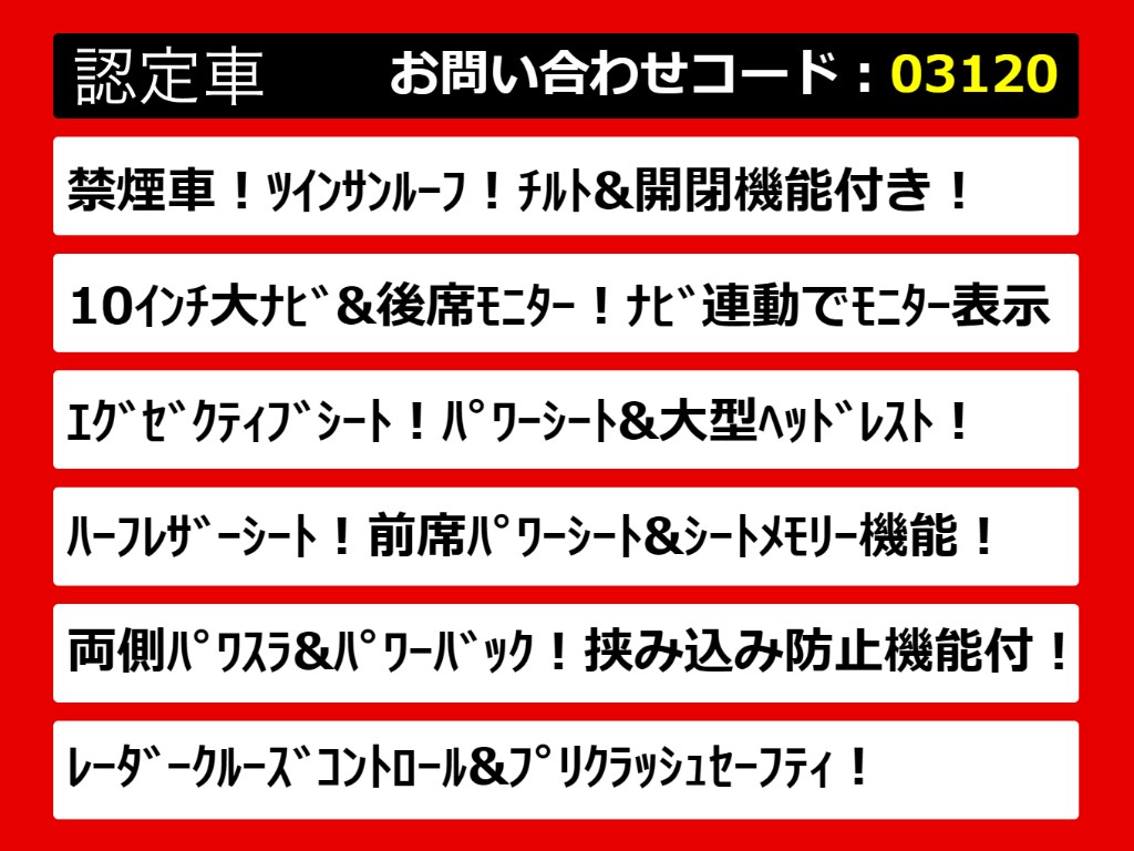 こちらのお車のおすすめポイントはコチラ！
他のお車には無い魅力が御座います！ぜひご
覧ください！