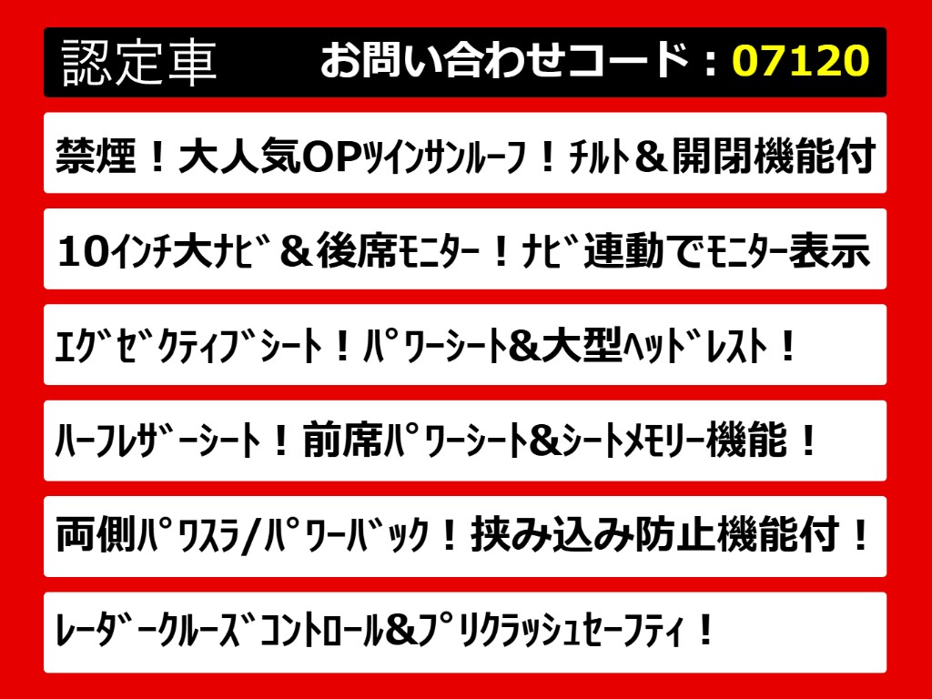こちらのお車のおすすめポイントはコチラ！
他のお車には無い魅力が御座います！ぜひご
覧ください！