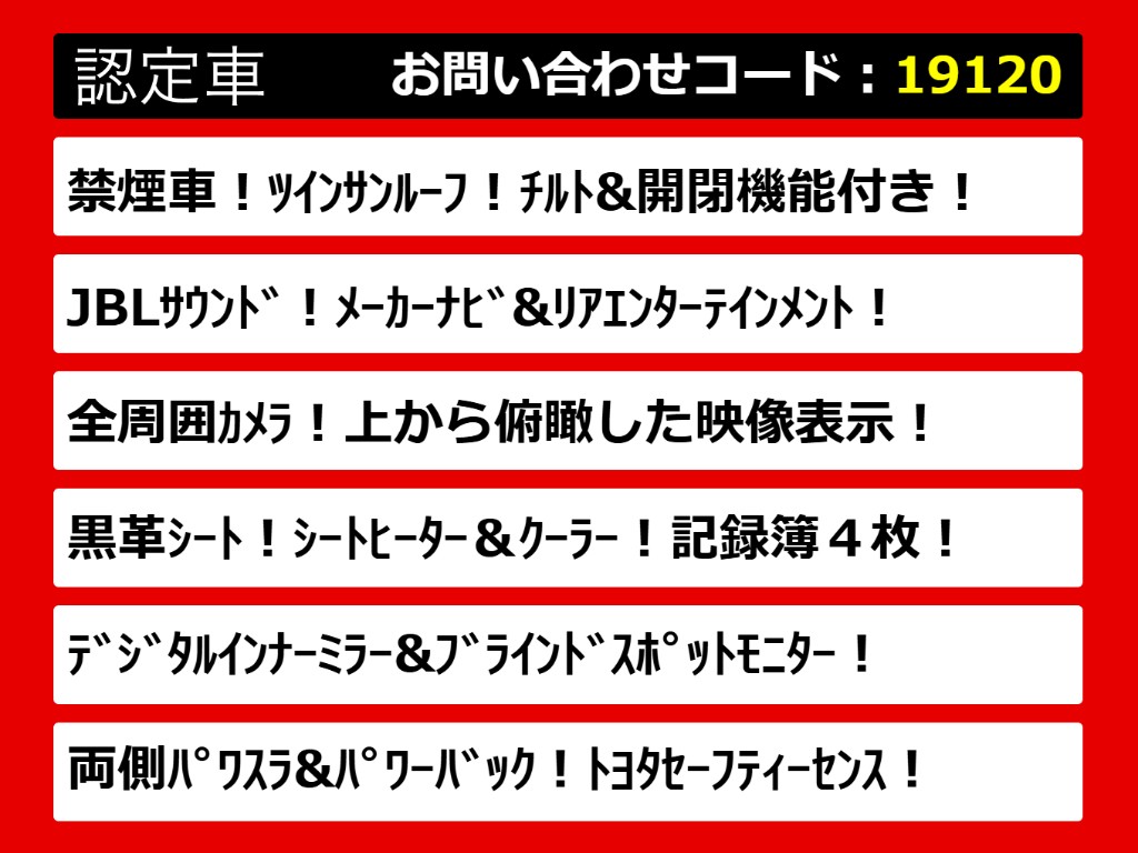 こちらのお車のおすすめポイントはコチラ！
他のお車には無い魅力が御座います！ぜひご
覧ください！