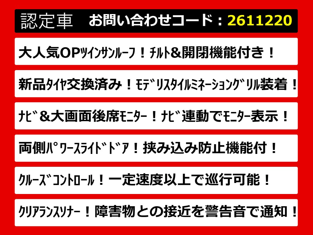 こちらのお車のおすすめポイントはコチラ！
他のお車には無い魅力が御座います！ぜひご
覧ください！