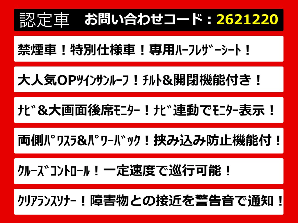 こちらのお車のおすすめポイントはコチラ！
他のお車には無い魅力が御座います！ぜひご
覧ください！