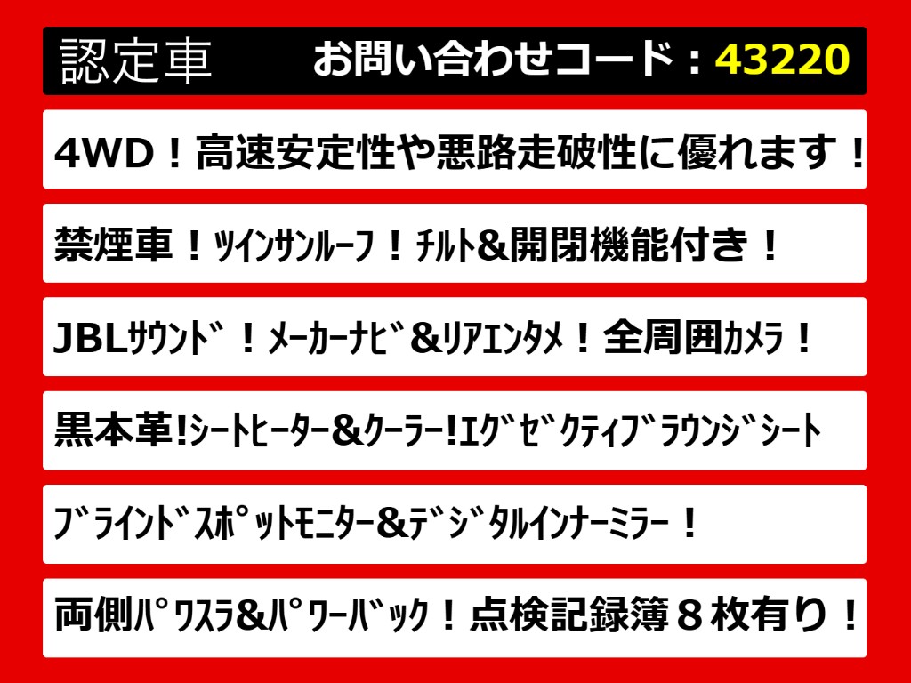 こちらのお車のおすすめポイントはコチラ！
他のお車には無い魅力が御座います！ぜひご
覧ください！