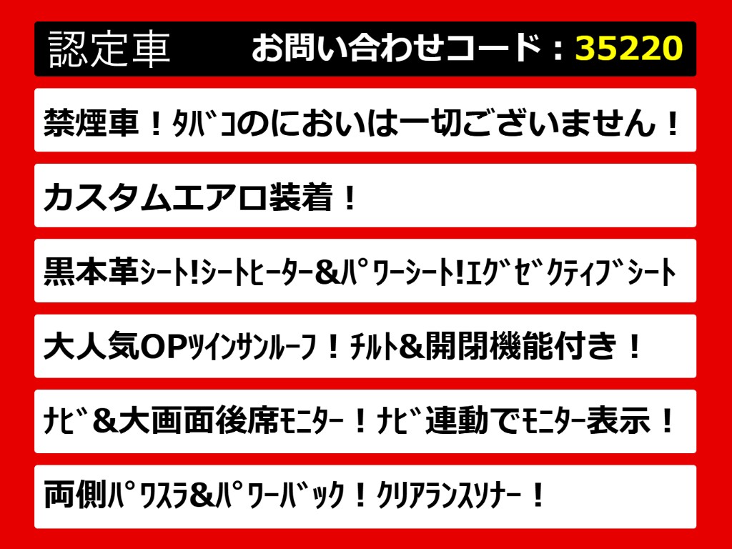 こちらのお車のおすすめポイントはコチラ！
他のお車には無い魅力が御座います！ぜひご
覧ください！