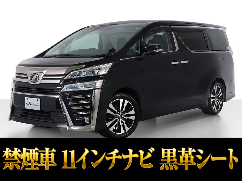 ヴェルファイア　２．５Ｚ-Ａ　東京オートサロン出展予定　禁煙