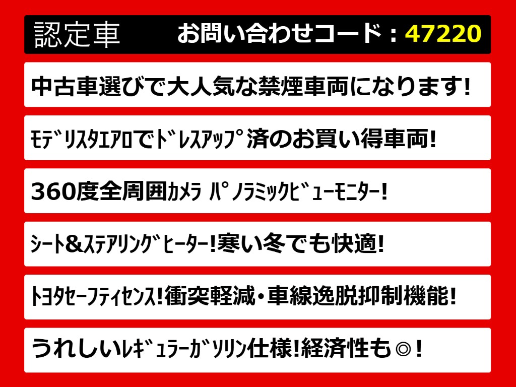 クラウンＨＶ　２．５ＲＳ　禁煙車　白本革　セーフティＰ　フルエアロ　