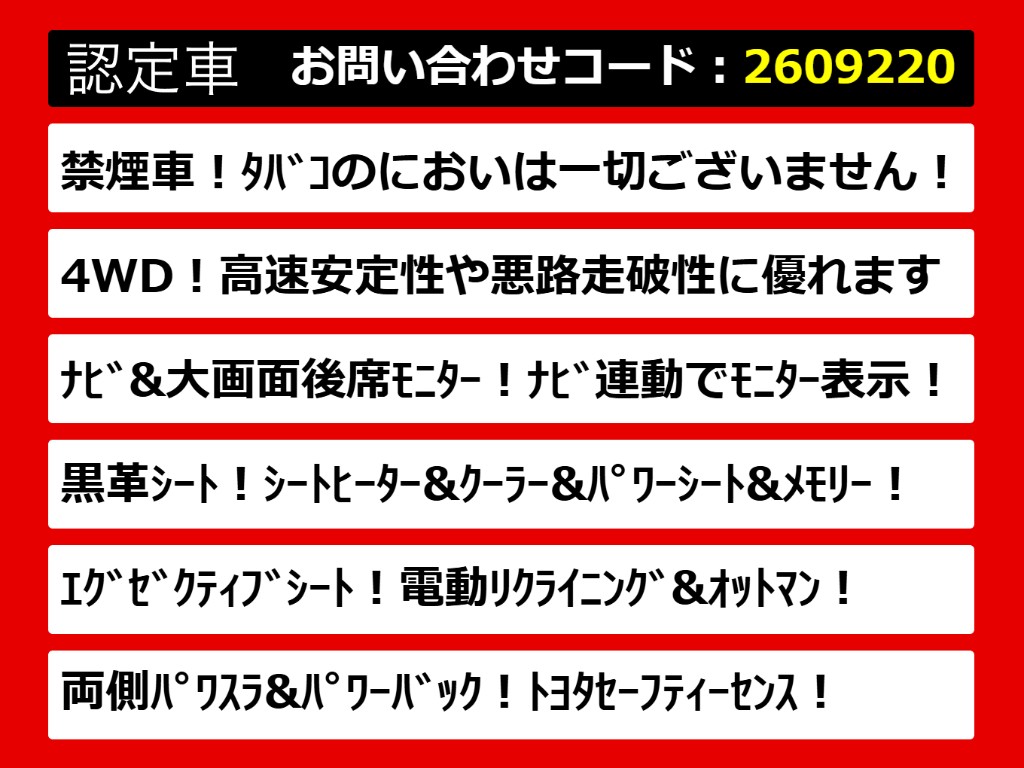 こちらのお車のおすすめポイントはコチラ！
他のお車には無い魅力が御座います！ぜひご
覧ください！