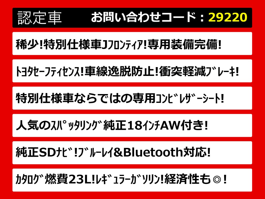 関東最大級クラウン専門店！人気のクラウン
がずらり！車種専属スタッフがお出迎え！色
々回る面倒が無く、その場でたくさんの車両
を比較できます！グレードや装備の特徴など
、ご自由にご覧ください！