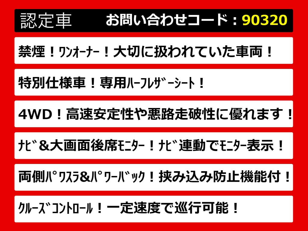 こちらのお車のおすすめポイントはコチラ！
他のお車には無い魅力が御座います！ぜひご
覧ください！