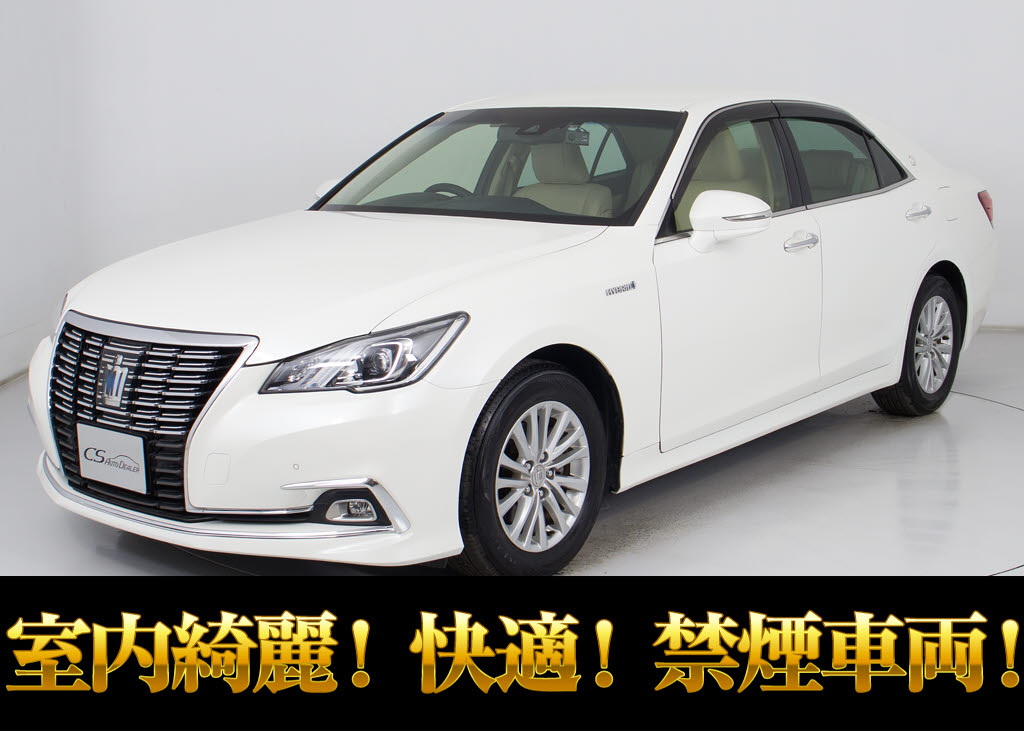 クラウンＨＶ　２．５ロイヤルサルーン　後期　禁煙　本革　セーフティＳ