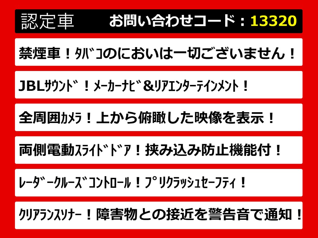 こちらのお車のおすすめポイントはコチラ！
他のお車には無い魅力が御座います！ぜひご
覧ください！